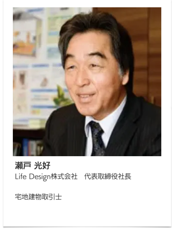 ライフデザイン株式会社