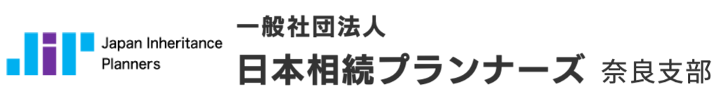 不動産　相続問題　セミナー
