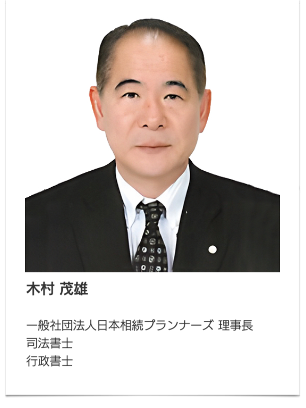 ライフデザイン株式会社　司法書士