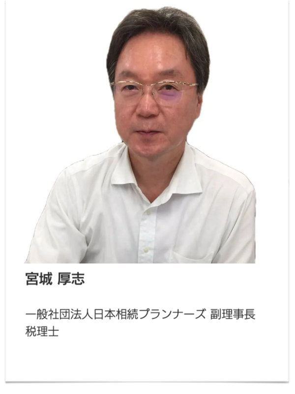 ライフデザイン株式会社　相続